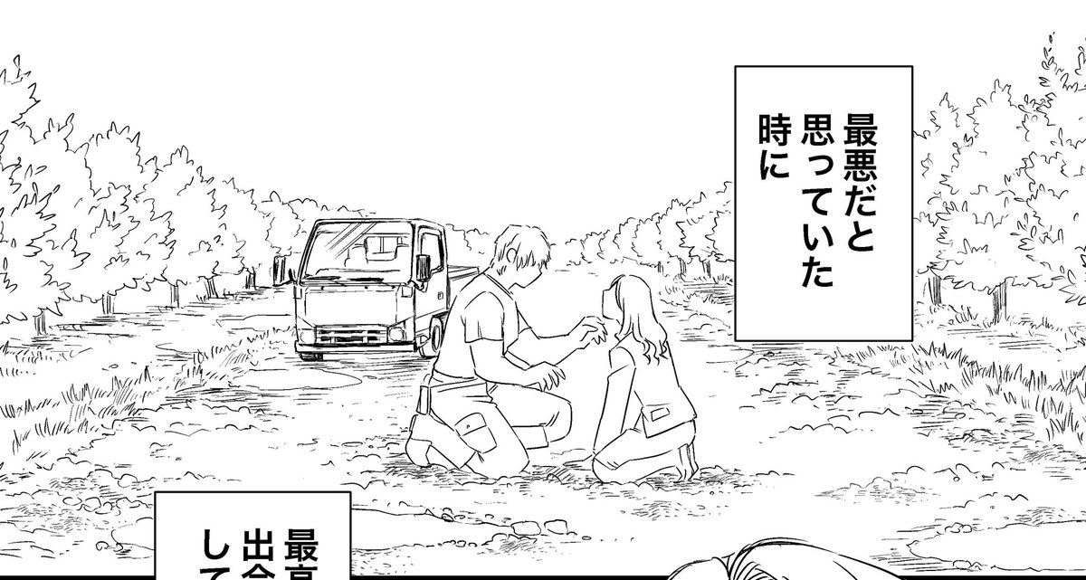 背景の線をちょっと減らしてみた。あんまり変わらんかもしれんけど…これにトーンを貼るのもいいかもしれない。#りんご畑恋 