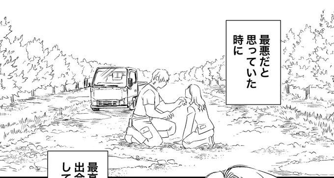 背景の線をちょっと減らしてみた。あんまり変わらんかもしれんけど…これにトーンを貼るのもいいかもしれない。#りんご畑恋 