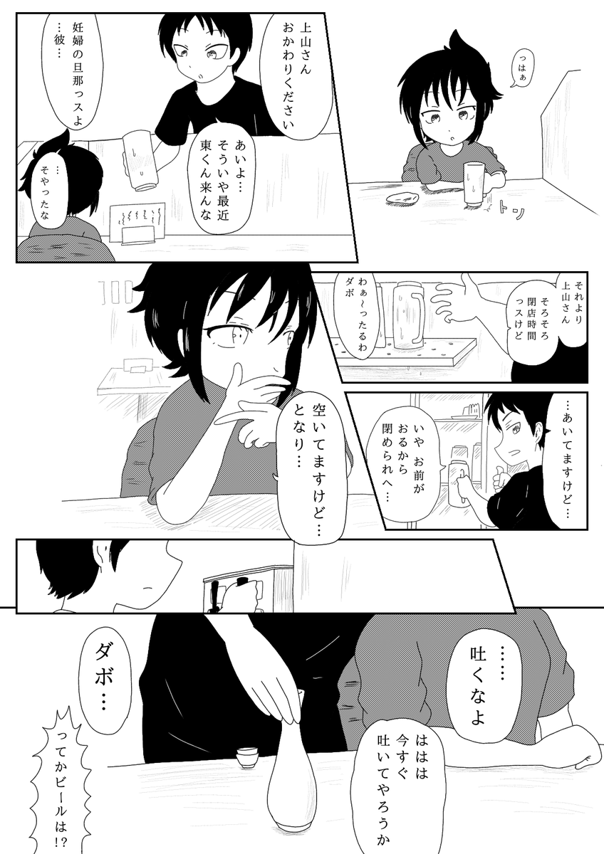 デジ起こしてみたけど
やっぱ無理無理カタツムリ
労力と制作時間が割に合わない💦
読みにくいでしょうが
これからもアナログ鉛筆描き描き侍で宜しくお願い致しますm(_ _)m 