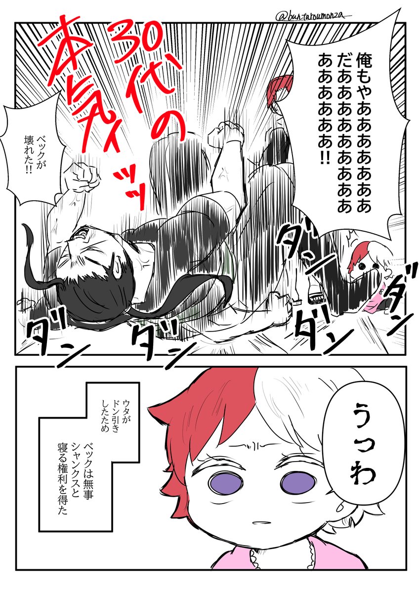 マロリク「🍶♀を取り合う幼児🎤と🚬」
※副シャン♀
※🚬がおかしい
※キャラ崩壊 