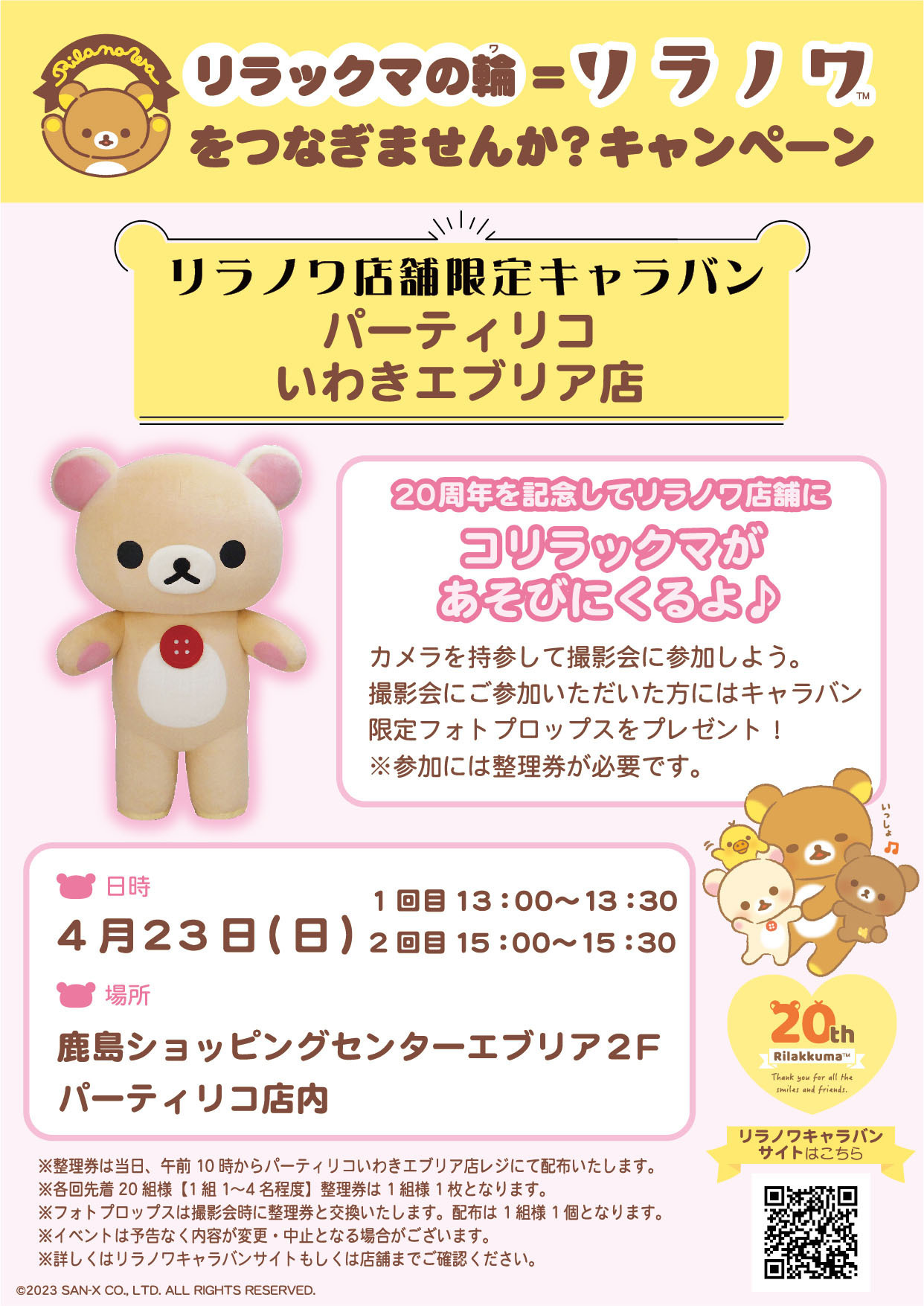 リラックマごゆるりサイト公式 (@rilakkuma_gyr) / Twitter リラックマごゆるりサイト公式 (@rilakkuma_gyr) / Twitter