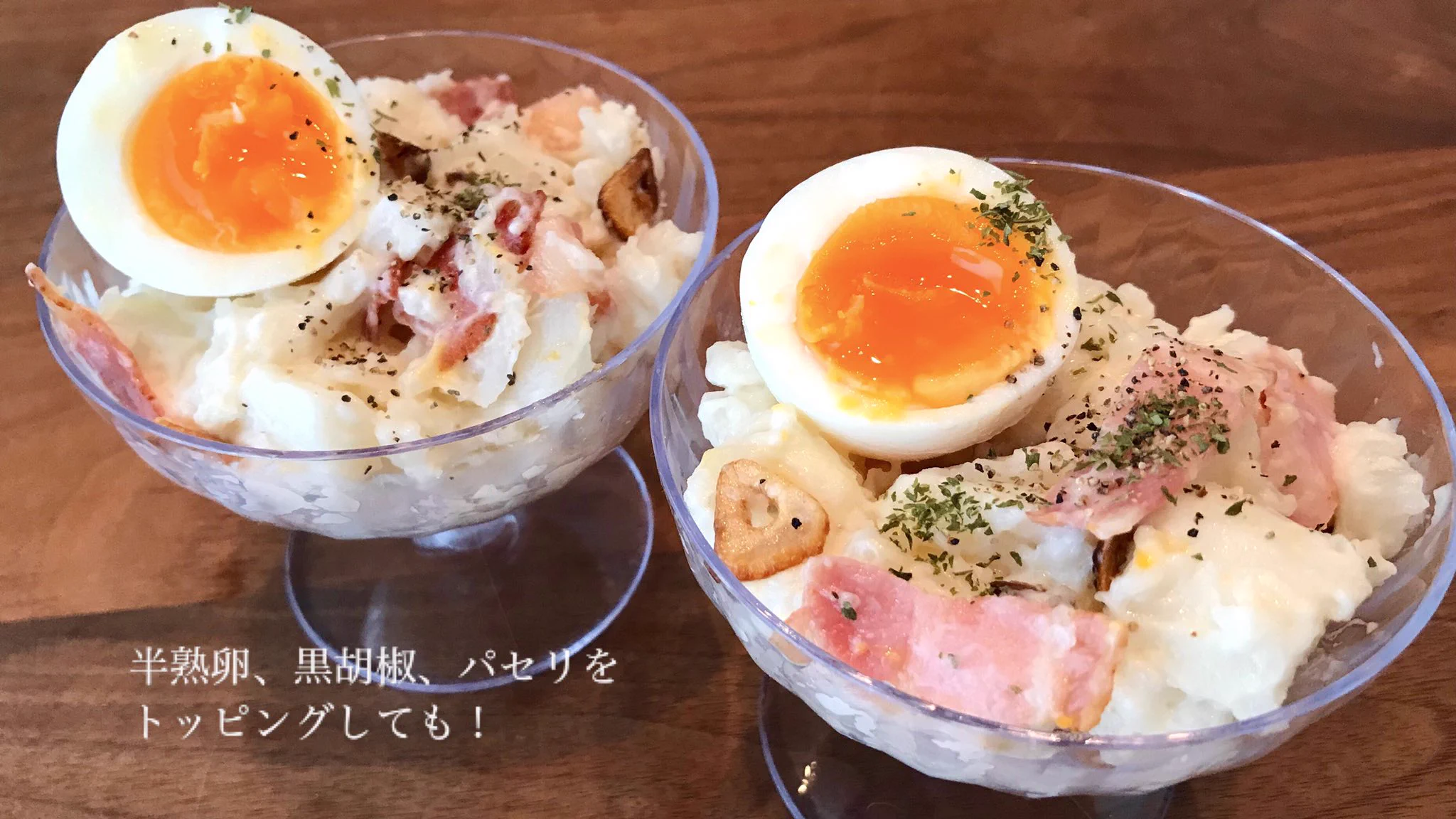 いつものポテサラとはひと味違う♪『長芋で作るガーリックポテトサラダ』