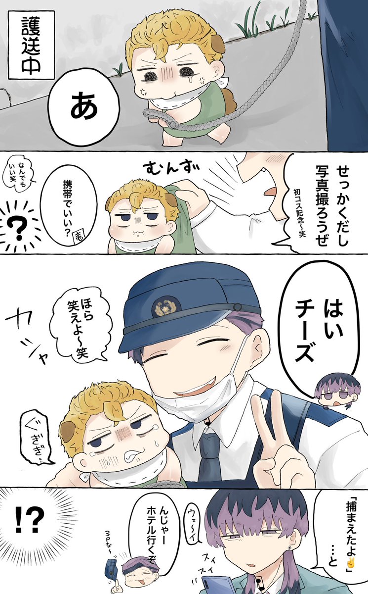 脱走🎍の話…🚓  灰武 サン武 