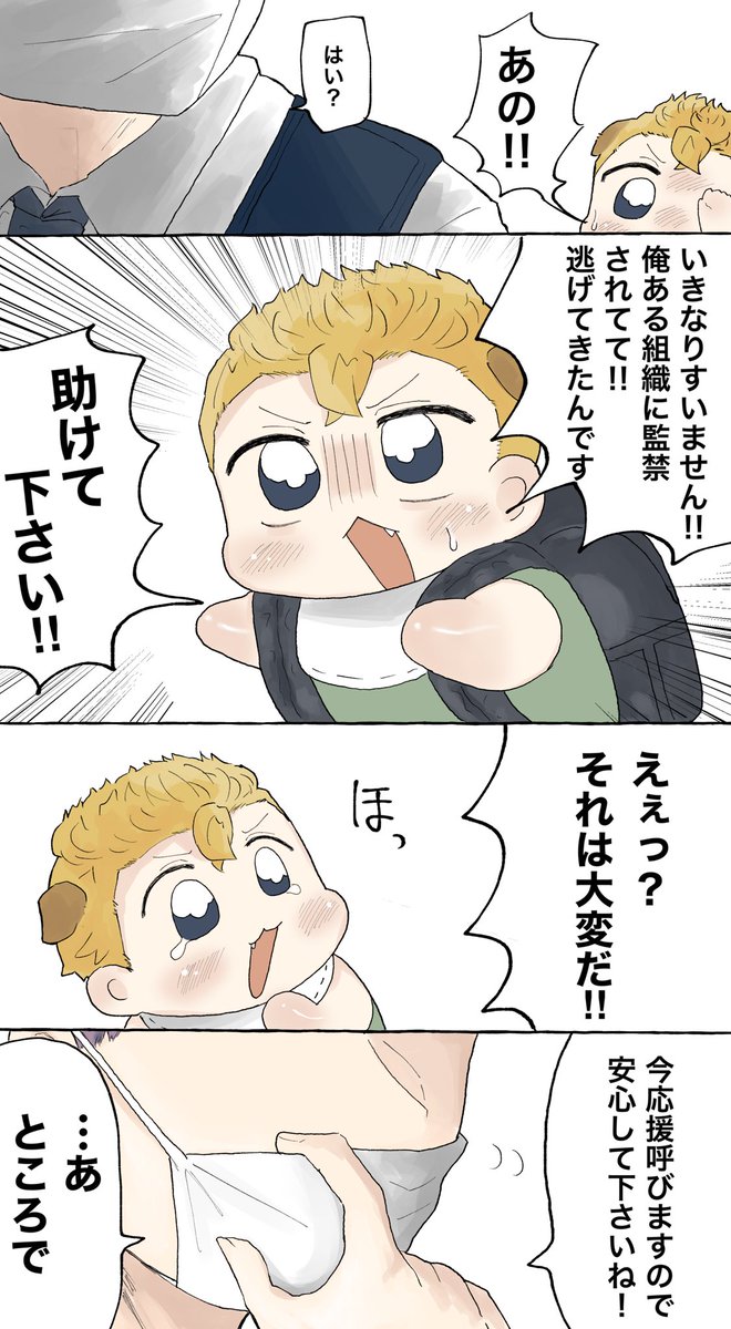 脱走🎍の話…🚓  灰武 サン武 