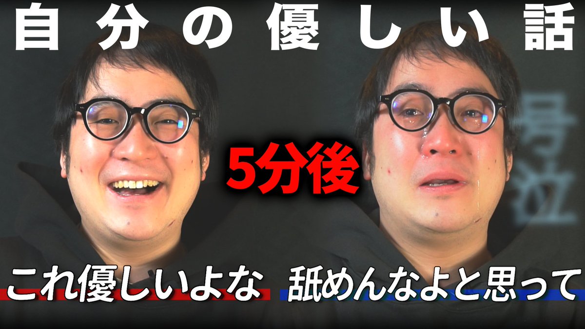 1numa2's tweet photo. 🐕ガクヅケ 木田💰
自分の優しい話
－号泣－

@akuta_nozunou 

https://t.co/adakBUb5cA https://t.co/ZCc1bwyKYx
