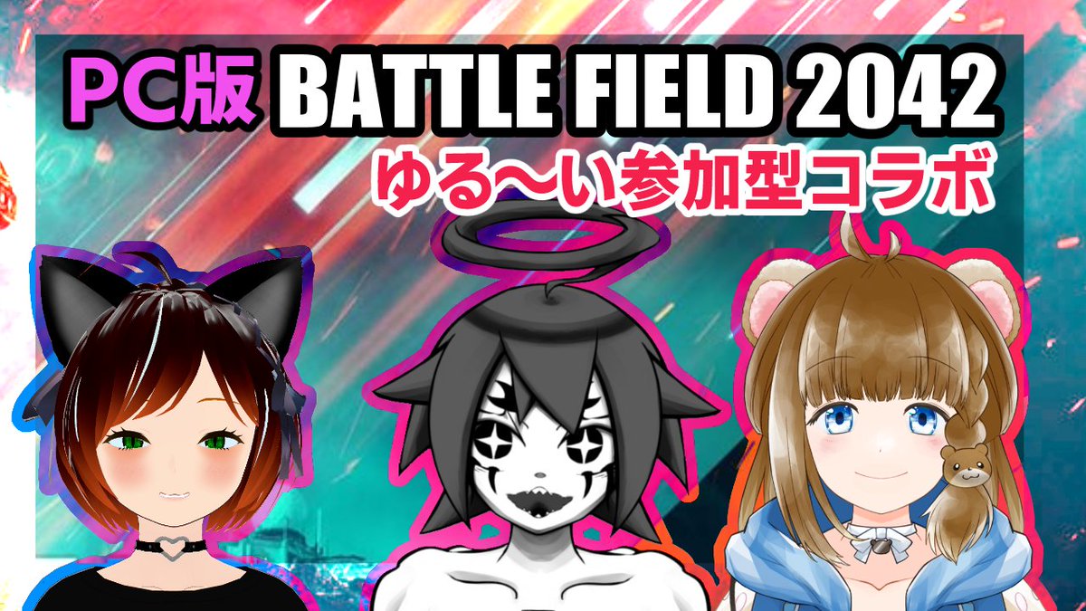 V_BOKU's tweet photo. 【#batllefield 】２０４２　墨くん&amp;まくちゃんと一緒に　ゆるっと参加型コラボ！【#vtuber 】 https://t.co/7oWiGKFaEi @YouTubeより 
はじまり～！うお～！かるぞ～！ https://t.co/550SkZXBlM