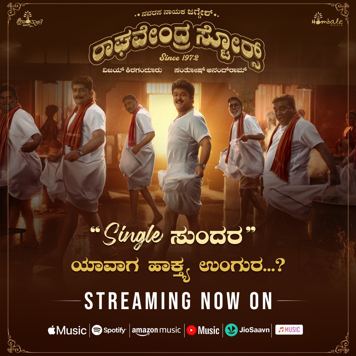 RgvndraStores's tweet photo. Listen to the #SingleSundara song from #RaghavendraStores on your favorite streaming platforms 🎶
@AppleMusic: https://t.co/6OqE0iWsON
@spotifyindia: https://t.co/5mBaluOb63
@amazonmusic: https://t.co/6wDtfk6NkB
@youtubemusic: https://t.co/DCKLNpgLWG
@JioSaavn: https://t.co/zRPWB1Pi6S
@Instagram: https://t.co/V4Z7LEIT34
@Jaggesh2 @santhoshAnand15 #VijayKiragandur @hombalefilms @HombaleGroup #HombaleMusic @AJANEESHB @ShwethaSrivatsa @DopShreesha @RgvndraStores #RaghavendraStoresOnApr28