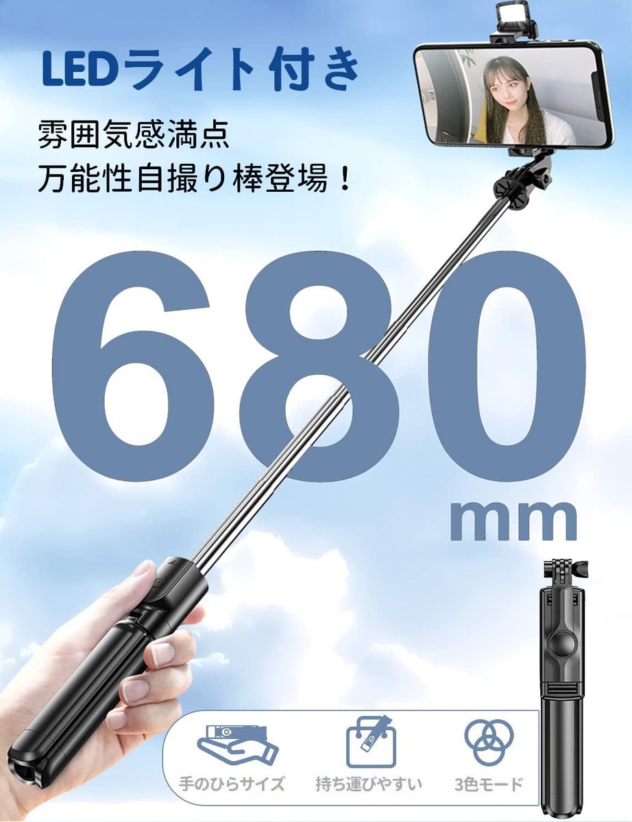 2z_ci's tweet photo. 自撮り棒    1899円

レビュー商品    

▷応募方法:フォロー/RT  
#Amazon  
興味のある方はDMしてください   
#amazonレビュー #レビュー募集 
#アマゾン 
#レビュー 
#Amazonレビュー 
#レビュー募集 
#アマゾン 
#レビュー 
#アマゾンレビュー募集 https://t.co/fwB9CNn53s