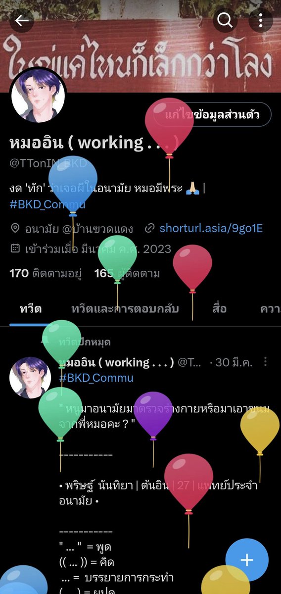TTonIN_BKD's tweet photo. [ Twitter ]

ุทำงานจนลืมไปเลยว่าวันนี้หมอ 28 แล้วครับ

#Social_BKD https://t.co/YJk0DYNm80