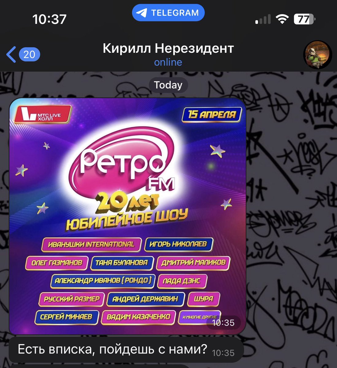 Добрых дел мастер on Twitter: \"Сперва не понял почему меня зовут на ...