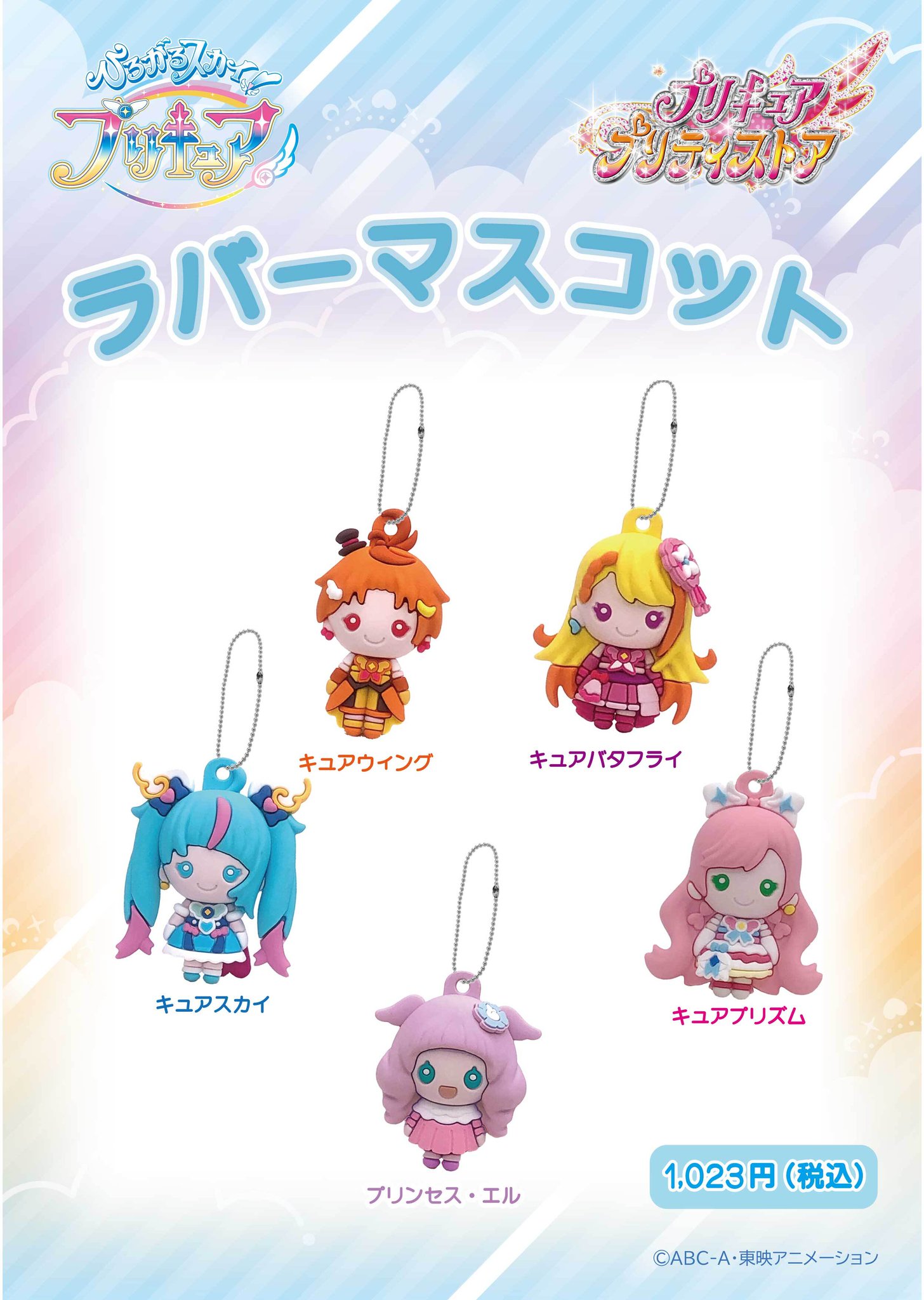 プリキュア プリティストア on X: 