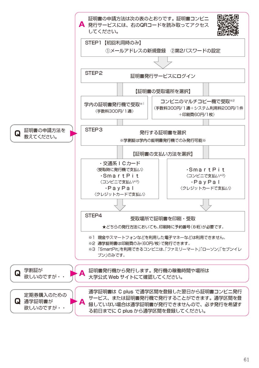 公の場での発言・インタビュー報道記録