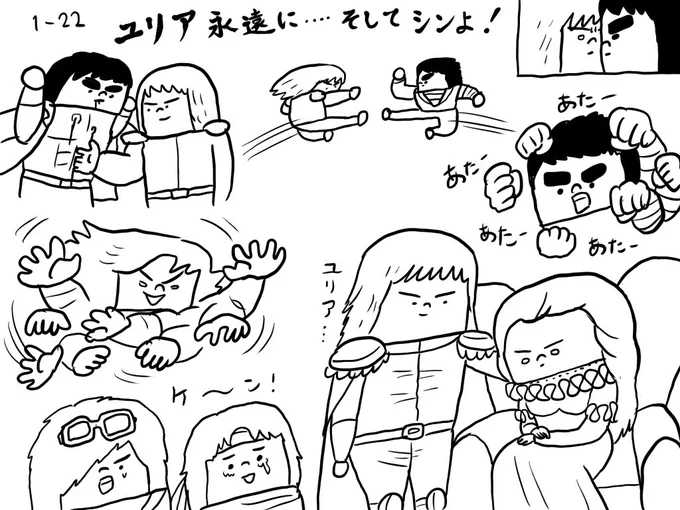 北斗の拳 第1部22話
ユリア永遠に…そしてシンよ!
(我が家ではこの話ばかり見てる)
物言わぬユリアに話しかけてるシンと気づかないケン
♪じっかんの〜なかでいっきってる〜 