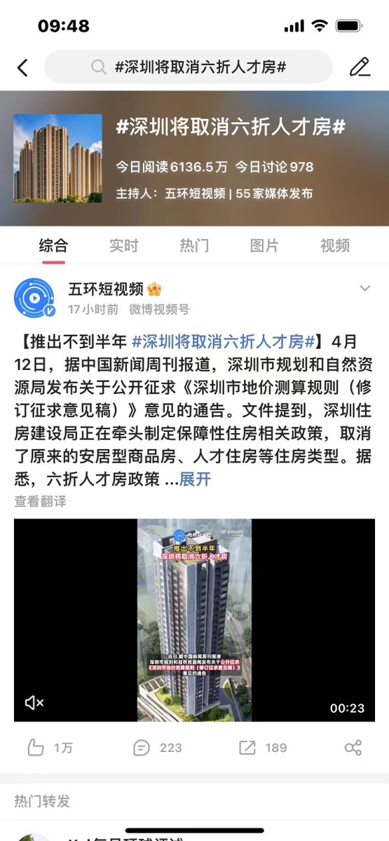 小径残雪 on Twitter: "深圳将取消六折人才房，因为卖不动。"