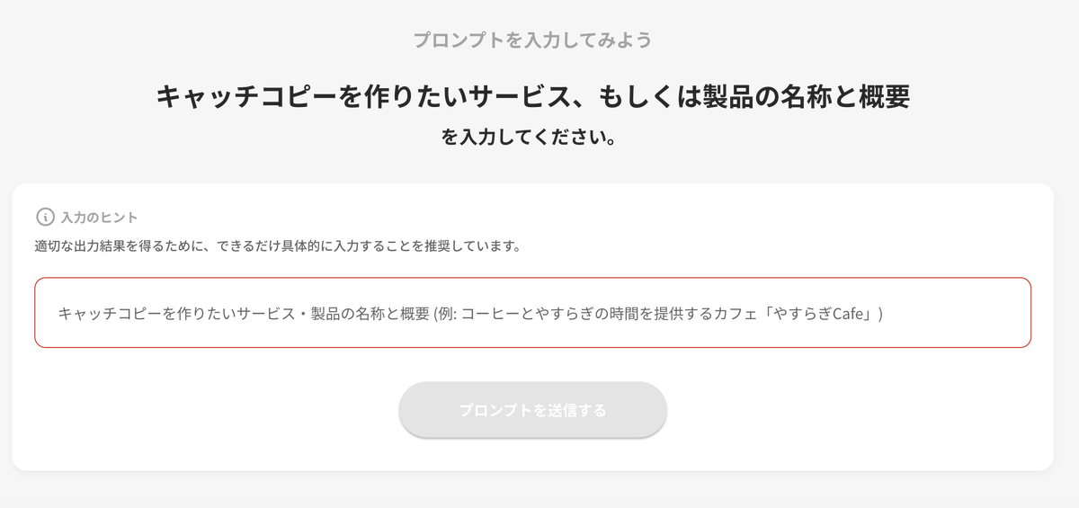 tsukasa_hiraga's tweet photo. プロンプトのデータベースサイト「PromptLab 」リリースしました❗️❗️❗️🎉

精度の高いプロンプトを集めてサービス開発をプロンプトの組み合わせだけで行える世界観を目指します🎉🎉🎉

ちなみに構想から開発まで3週間です。ノーコードのポテンシャル(と弊社のエンジニア)恐るべし😇 https://t.co/eget8dlQCg