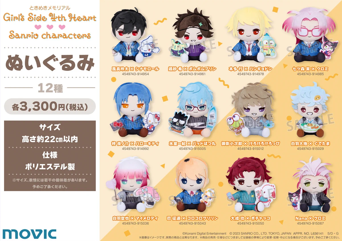 ときメモGS4 スタンド付きアクリルキーホルダー アクスタ ちびキャラ サンリオ FtlFcERaMAIEr99?format=webp&