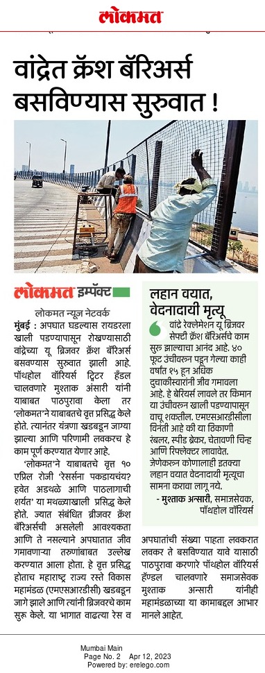 MushtaqAnsari80's tweet photo. 1st time metal barricade installed at bandra reclamation  #Ubridge
by #MSDRC 
where many bikers lost life after falling from 40ft height 

it's sharp U turn

now barricade n rumblers also made to reduce speed 

@lokmat 14april2024 https://t.co/kYQAD8ms22