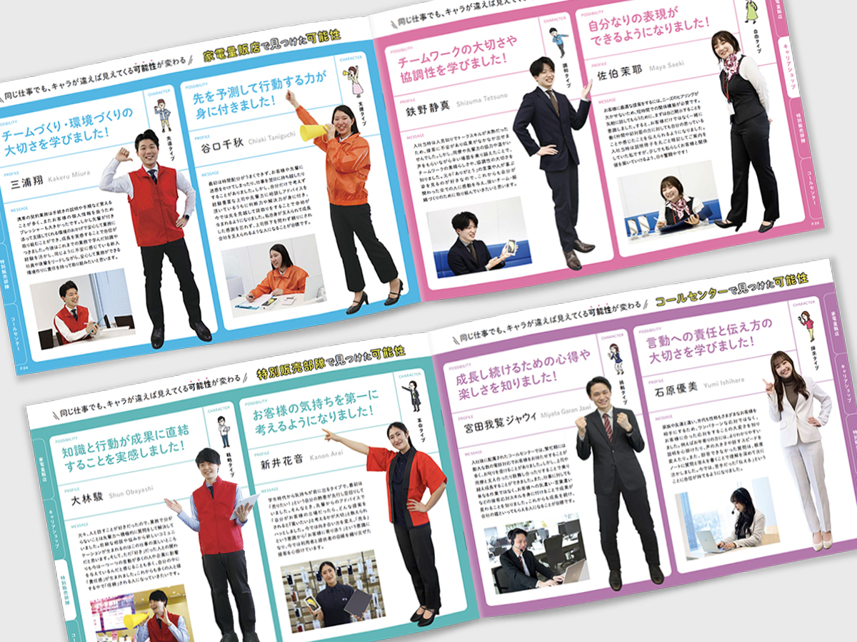 株式会社マーキュリーの新卒採用パンフレットを制作しました(16頁)

●表1はWEBのKVを踏襲し、表4との間違い探しで遊び心を
●AB診断で学生の適性を8つに分類し各適正の先輩社員インタービューで数年後の自分を実感しやすいように
●PDFでも閲覧しやすいよう横長で片ページ毎に情報が完結する仕様に 
