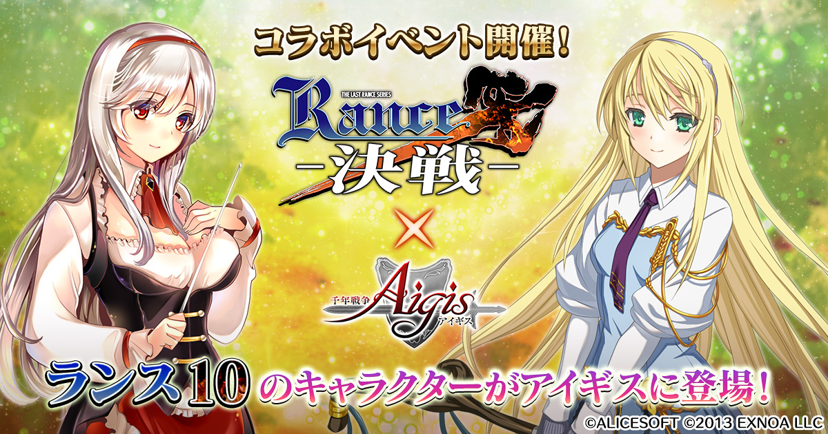 イベントに参加して最高レア「シーラ・ヘルマン」をGET！『ランス10