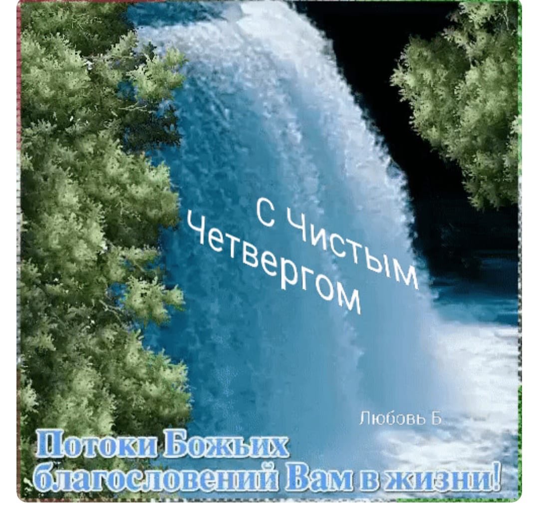 Доброе утро водопад