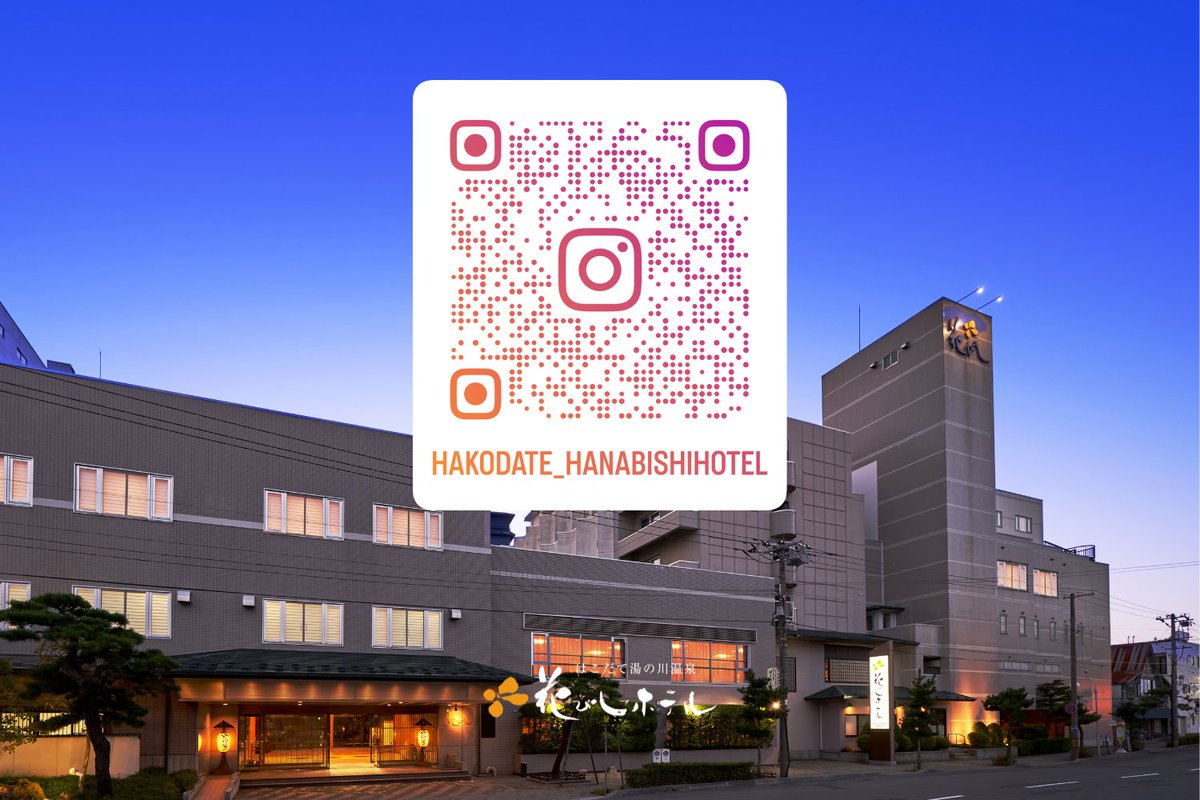 hanabishihotel1's tweet photo. インスタ仕様が変わったのかな・・・
リールをメインに投稿を出しているため、今の仕様だとインスタ利用している皆様に届かず悲しい気持ちです・・・

函館へ旅行や検討している方がいましたら、応援お願いしますm(__)m

中の人はかなり落ち込んでいます。
https://t.co/VxXqP9x5TA

#花びしホテル https://t.co/Ch1T5Bgl47