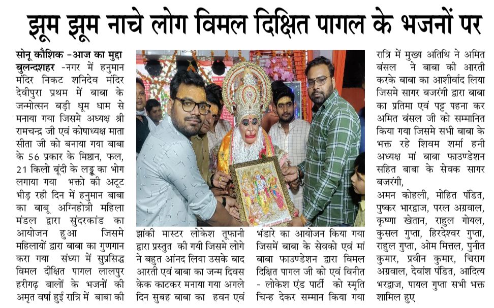 MaababaFound's tweet photo. बाबा का जन्मदिवस बड़ी धूम धाम से मनाया https://t.co/7hhd0Nu9b4