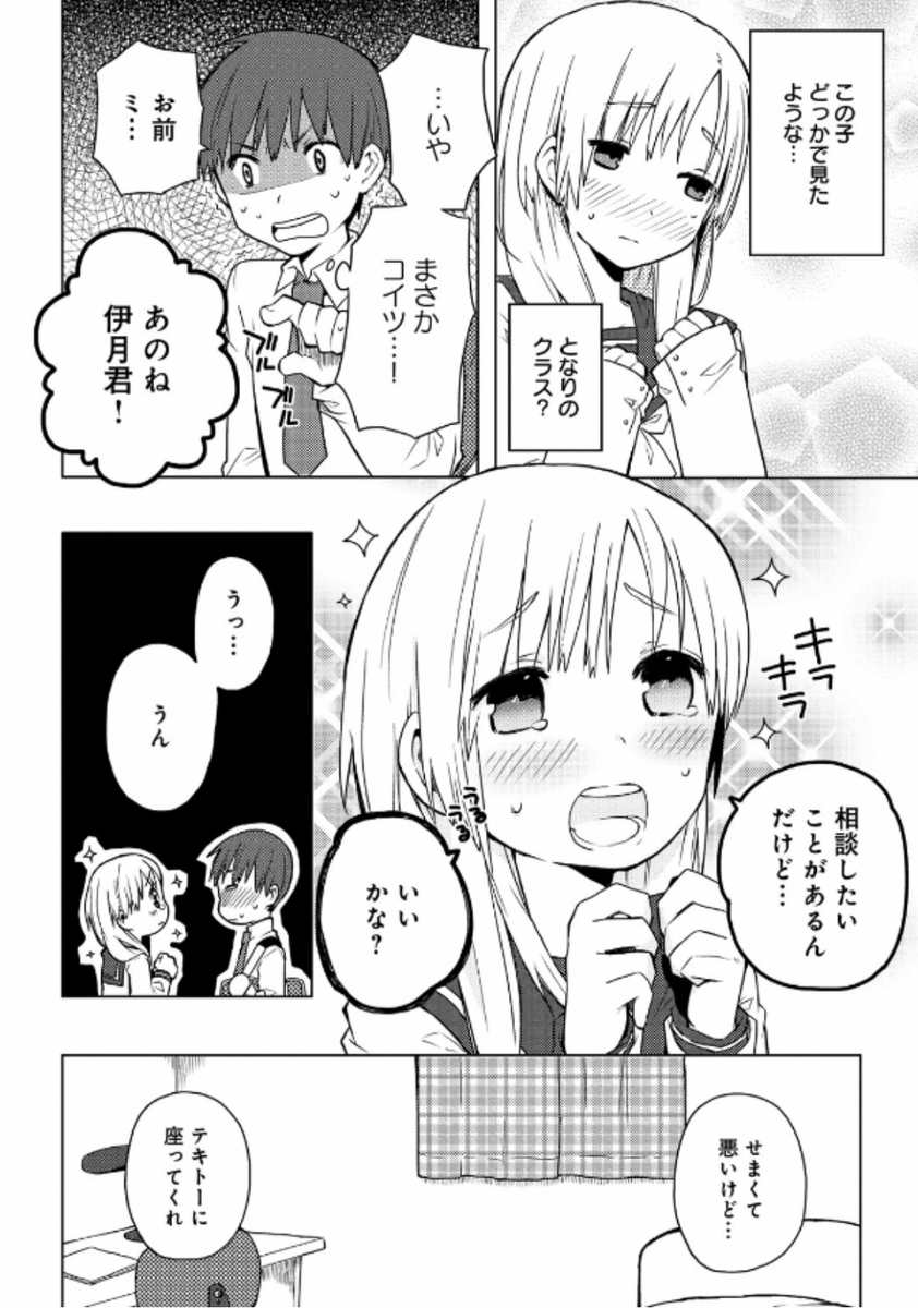 🎀ミキの放課後🐰
偶然クラスメイトが放課後女装している事を知ってしまい、
何故か女装に協力するようになって…というお話です。
https://t.co/hnu0iIb4Ll