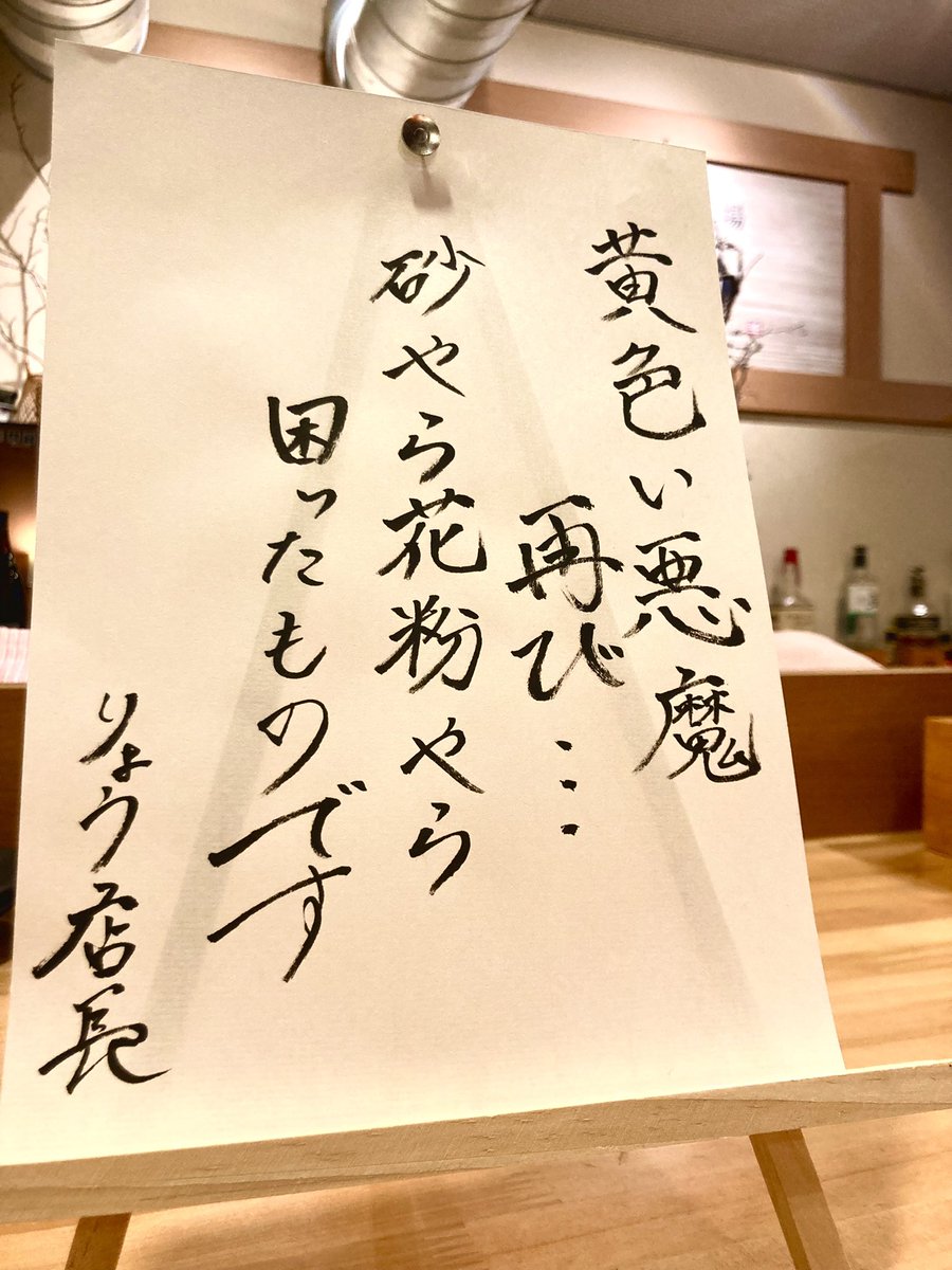 遠野ジンギスカン酒場よし田@五反田本店 tweet media