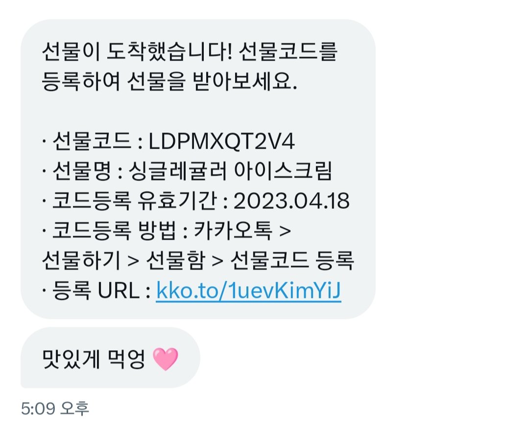 #선물이왔설
고마워 잘먹을게❤