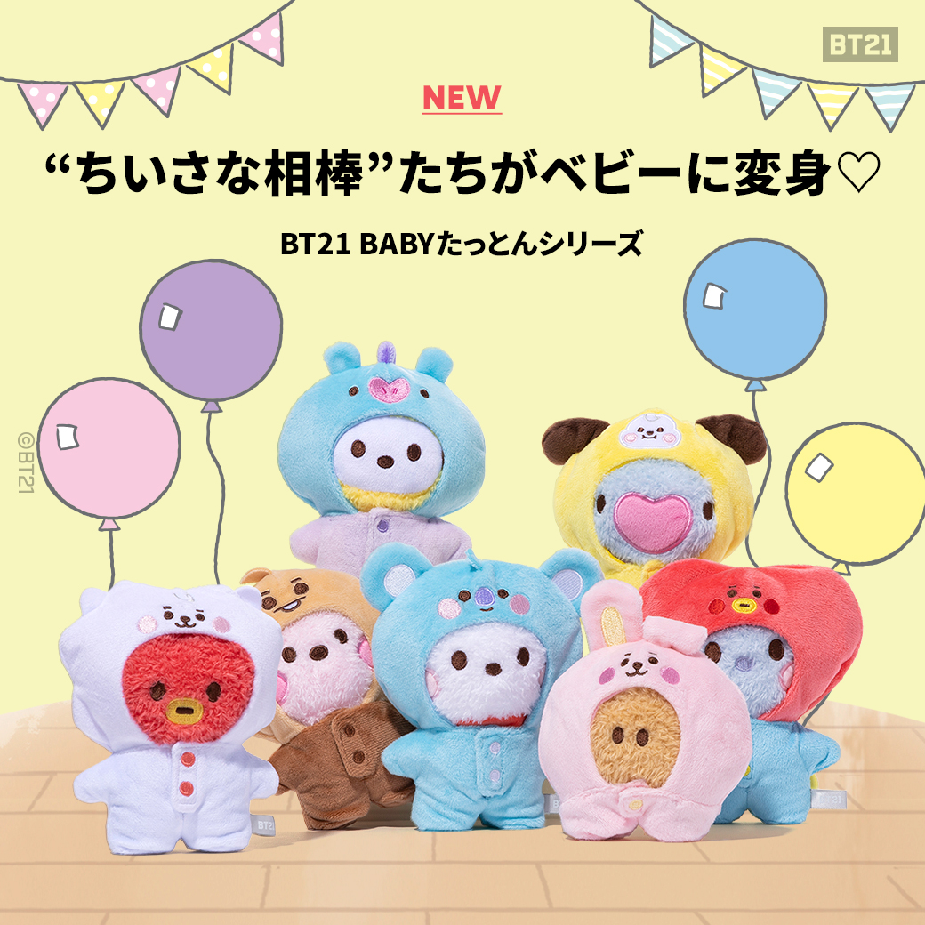 BT21 ベビーロンパースたっとんぬいぐるみ - キャラクターグッズ