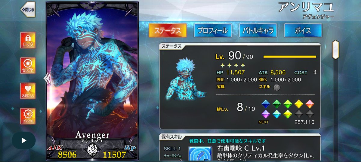 dkpatkar's tweet photo. My five year goal is to level him up to 120 and have him on NP5, currently he is on NP2. If i am lucky , it can be achieved in next 2-3 years, but let's see.
#5yeargoal
#fgo
#AngraMainyu https://t.co/vzB7BecB8V