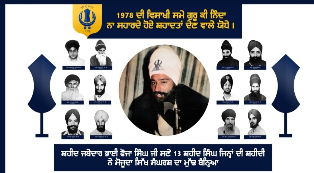 R_S_Babbar's tweet photo. 13 ਅਪ੍ਰੈਲ 1978 ਦੀ ਵਿਸਾਖੀ ਨੂੰ ਸ਼ਹੀਦ ਕੀਤੇ ਸਿੰਘਾਂ ਦੀ ਸ਼ਹਾਦਤ ਨੂੰ ਬੱਬਰ ਖਾਲਸਾ ਵੱਲੋ ਕੋਟਿਨ ਕੋਟਿ ਪ੍ਰਣਾਮ ਹੈ। https://t.co/GbkxIqKFKh