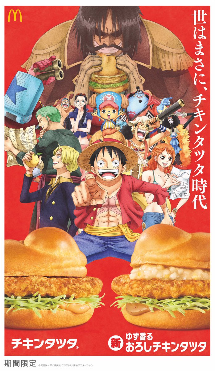 McDonald's Kickstarts New Campaign With Some In-Store Anime