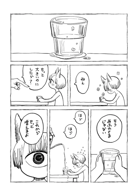 器 1/2
#漫画が読めるハッシュタグ 
#ショートショート 
#オリジナル漫画 https://t.co/bmZJRUM5iG