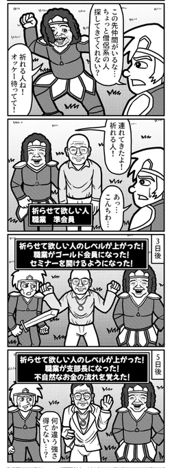 4コマを一粒どうぞ。(再掲)
#4コマ #4コマR #4コマ漫画 #漫画が読めるハッシュタグ #イラスト #イラスト王国 #山口幕府のお漫画 #創作漫画 