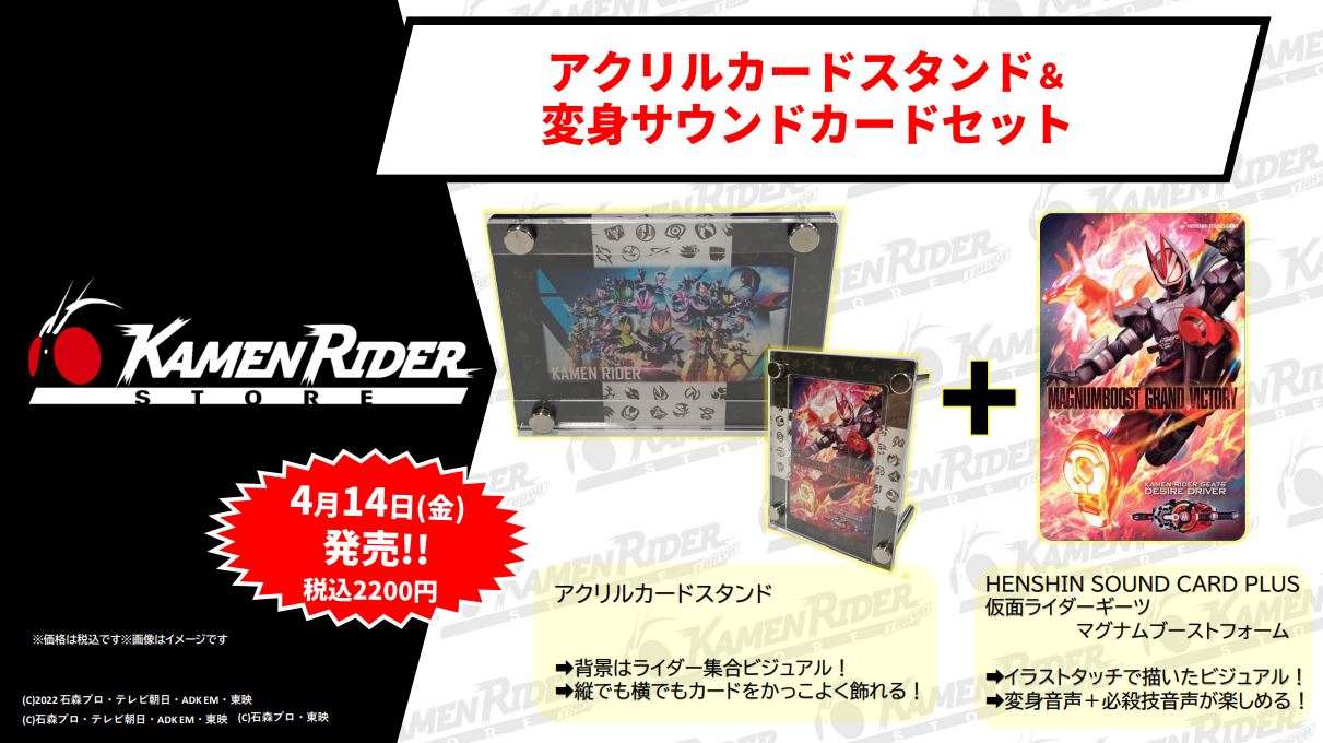 仮面ライダーストア on X: 