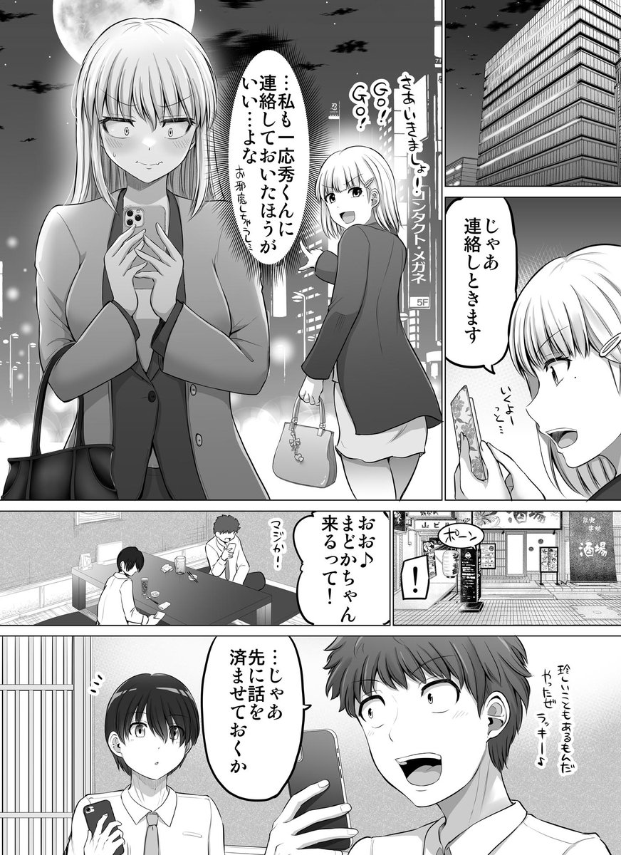 これからだんだん幸せになっていく怖い女上司59 https://t.co/XVA9DXNlVq