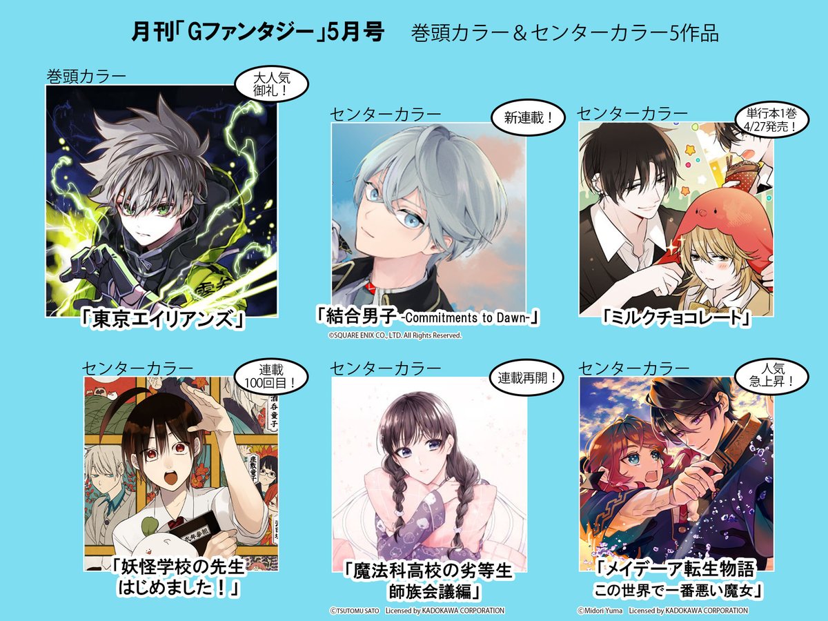 Gファンタジー on X