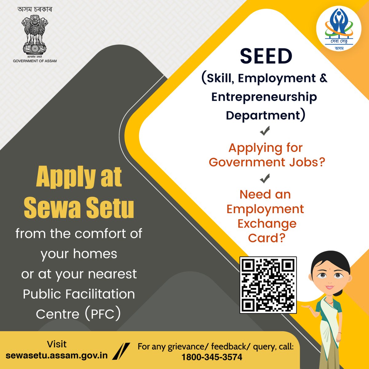 accsdp_assam on Twitter "Applying for Government Job in Assam. Need an