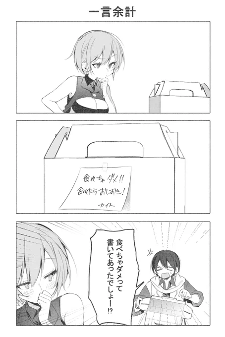 カイメイ 