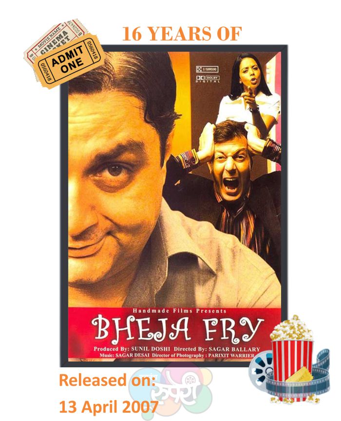 This Day That Year! #BhejaFry 

#VinayPathak #RajatKapoor
#Sarika #RanvirShorey
#MilindSoman 

#SagarBallary 

#16YearsOfBhejaFry 

@pathakvinay @RanvirShorey 
@milindrunning