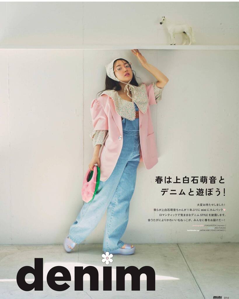・
mini5月号「mone✖︎denim」にて、
上白石萌音さんのヘアメイクを
木部明美がたんとさせていただきました！
是非、ご覧ください☆

#mini_tkj #上白石萌音 #木部明美 instagr.am/p/Cq-BetevGPq/
