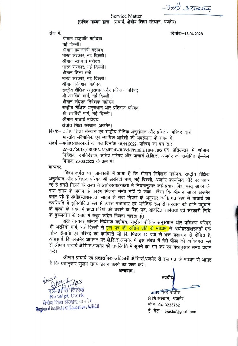 #PMOIndia #eduminofindia #mod #DefenceMinIndia #rmoindia #NCERT #profSaklani 
Respected sir, 

  There are many unethical and corrupt games were and are being played.  No action is being taken against the faculties and gang of corrupt officials.

I may please be provided relief.