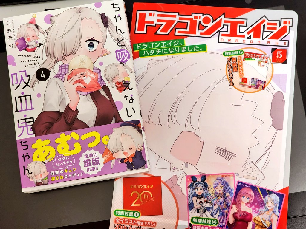 #ちゃんと吸えない吸血鬼ちゃん 単行本1〜4巻発売中です!!!🎉
まんが王さまでの4巻サイン本抽選企画、ご応募は本日が締切です!お見逃しなく…!🙇♀️
どうぞよろしくお願いいたしますー!
最新単行本④巻→https://t.co/Q3y2nfOvwM
まんが王さま特集ページ→https://t.co/Ynyn73MMaV
