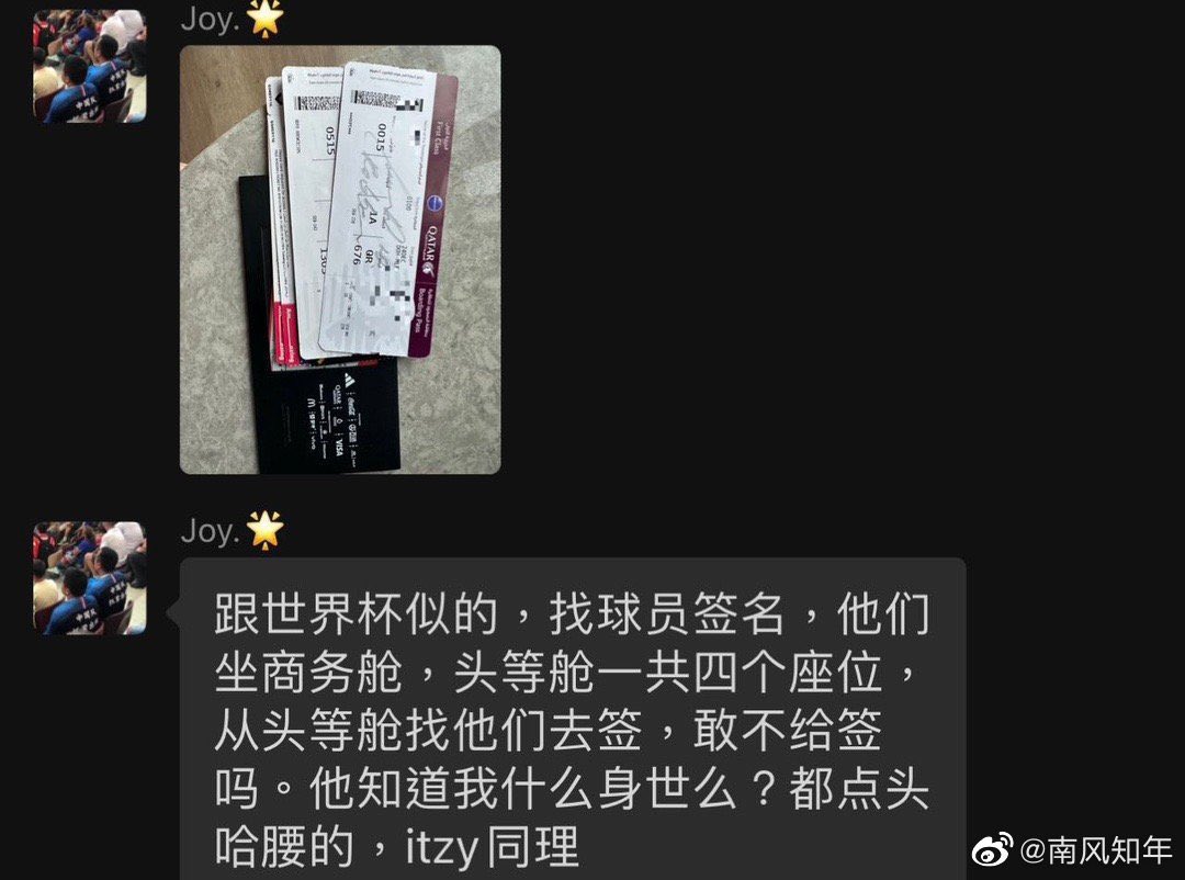 chaesources's tweet photo. this behavior is unacceptable! sitting front row even tho that isn't your seat, blocking the members just to get autographs and taking pictures of the members while they're sleeping?this isn't the first time, JYP stop sleeping on our warnings, DO YOUR JOB! #PROTECTITZY @jypnation https://t.co/FM4HZKaCXH