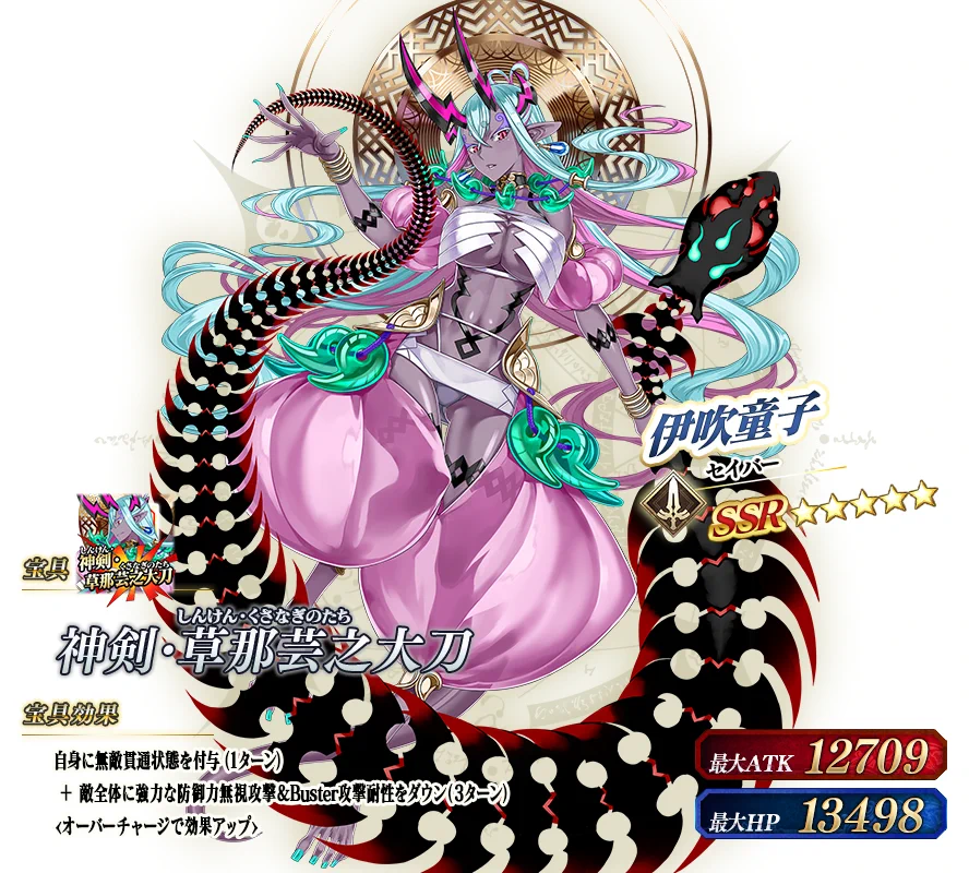 公式】Fate/Grand Order on X: 