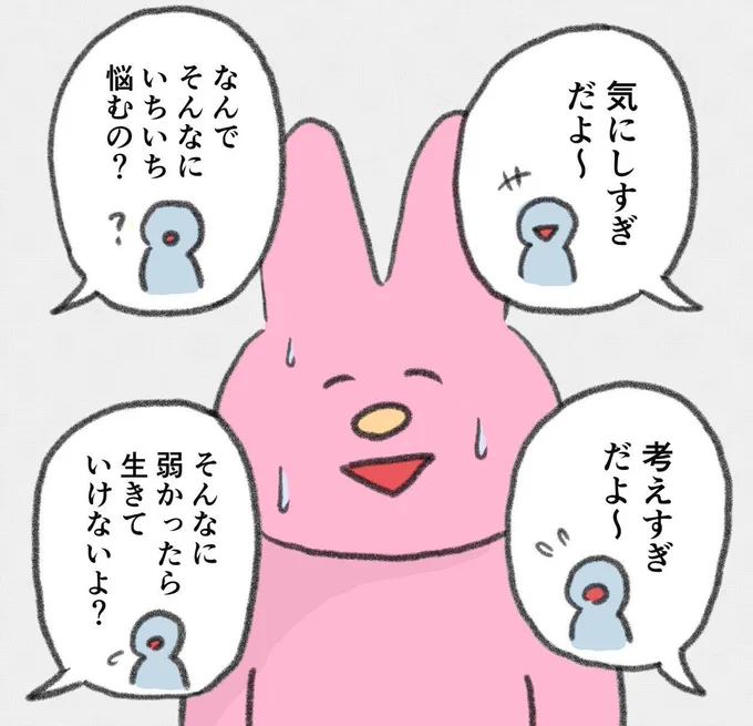 生きづらさってさらなる生きづらさを呼ぶよねって時 https://t.co/QTZqZg9PN8