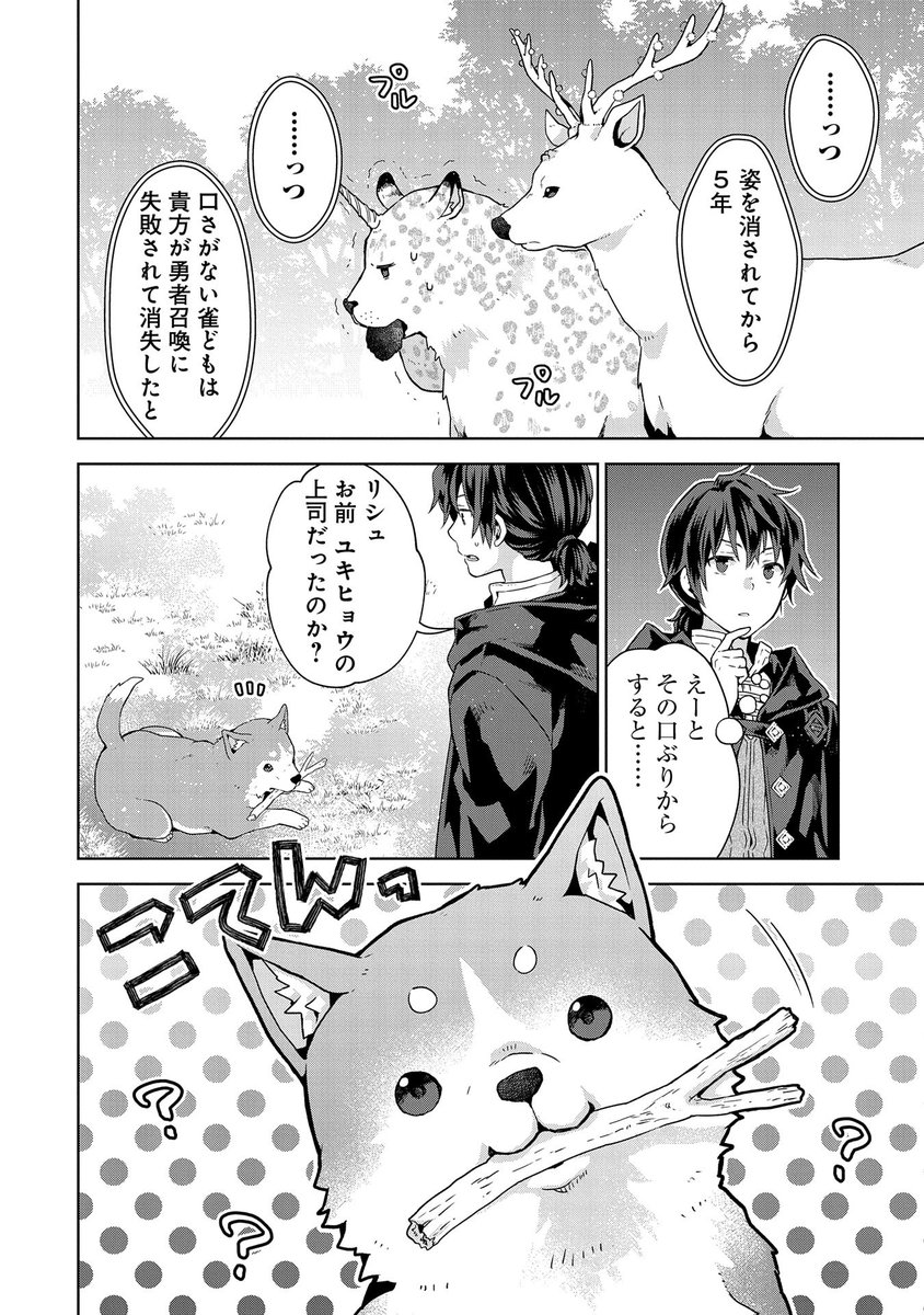 【コミック アース・スター 最新話更新】
『異世界に転移したら山の中だった。反動で強さよりも快適さを選びました。』第16話

ユキヒョウからもらった聖域は、かつてのリシュの縄張りだった。リシュと久しぶりに再会したユキヒョウたちは、変わり果てたリシュの姿に驚く。

https://t.co/mWFaLgDHI5 