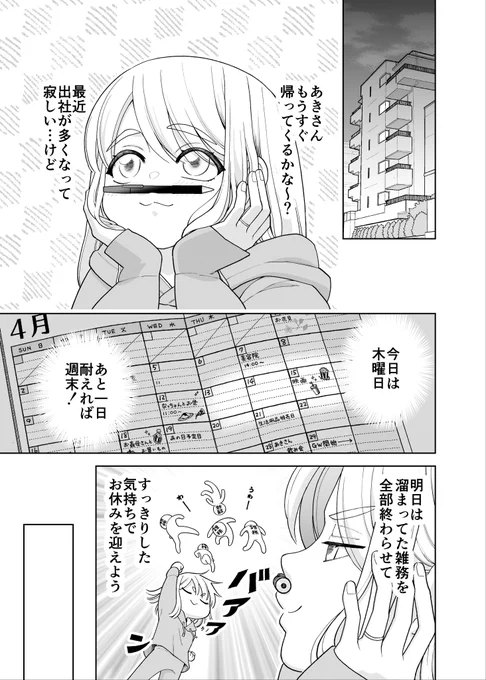 ごくごく普通の夫婦の話 21
#ごくごく普通の夫婦の話 https://t.co/l98ONsMpRN