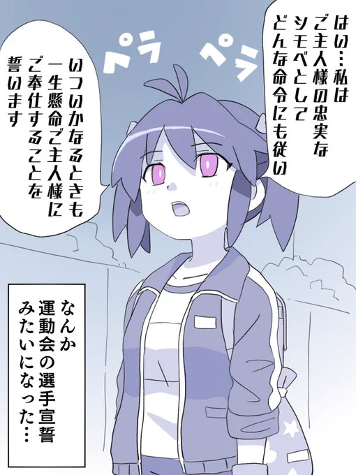 やたら長文復唱させ催眠 